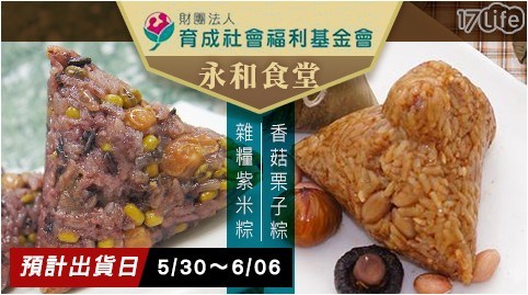 【台灣好粽】經典冰心粽禮盒*2盒,共