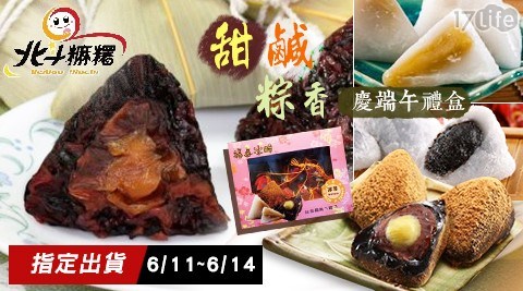 é»å¿/é¶é£/é¶å´/端å/é è³¼/æ©é³¥/é禮/ä¼´æç¦®/çç²½/ç´«ç±³æ¡åç´
è±ç²½/夿©å³èè¯çµ²é¹¹éº»ç³¬/åæéº»ç³¬/æè¢/è麻å°å¿ç²½/鳳梨/榴槤/åé è±ç/é»ç³ç´
è±å¥¶ç/èææ¥å ±