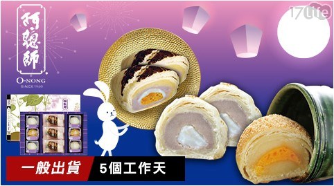芋頭酥之父【阿聰師】璀璨/晶饌禮盒-任選