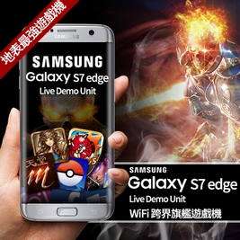 三星Galaxy S7 edge 32G 八核心手機