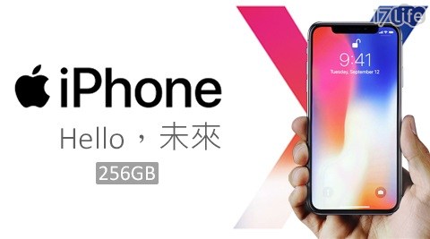 【Apple】 iPhone X 256G 5.8吋智慧型手機(福利品)