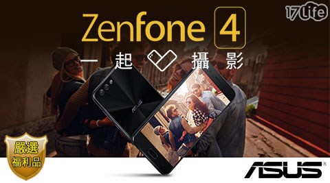 【ASUS 華碩】ZenFone 4 ZE554KL(4+64G)5.5吋八核心智慧型手機(福利品)