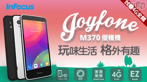 【InFocus】M370 鴻海5吋 LTE 智慧型手機(全新逾期品)