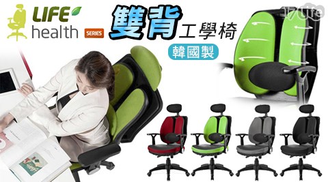 Korea NU雙背工學椅 Korea NU雙背工學椅