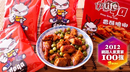 doga-香酥脆椒墨西哥椒隨手包...