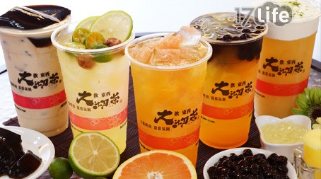 大沏茶-飲品組合