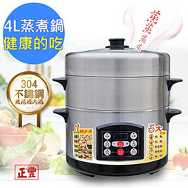 正豐4L多功能健康料理鍋/蒸煮鍋