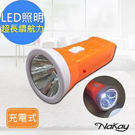【NAKAY】300米照明充電式LED手電筒(NLED-101)輕巧好