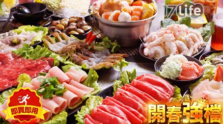 中越自助火鍋-涮涮鍋吃到飽