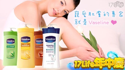 Vaseline凡士林-身體潤膚乳液...