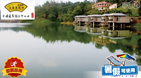 台糖尖山埤江南渡假村-江南St...