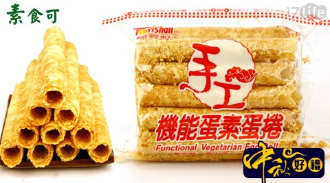 福義軒-火紅團購零嘴系列