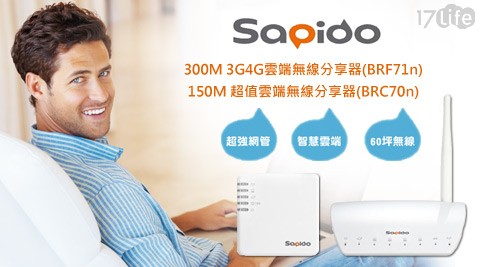 Sapido-雲端無線分享器