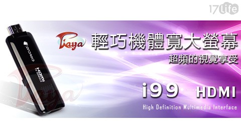 TIAYA-i99超級雲