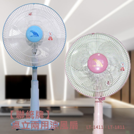 聯統牌 桌立兩用涼風扇/電風扇