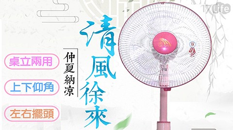 【聯統】14吋無段升降立扇 LT-3522 【聯統】14吋無段升降立扇 LT-3522