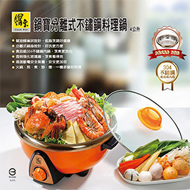 鍋寶 分離式不鏽鋼料理鍋 SEC-420-D