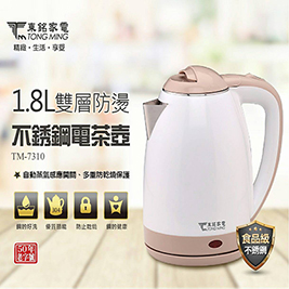 【24H】東銘1.8L電茶壺 TM-7310