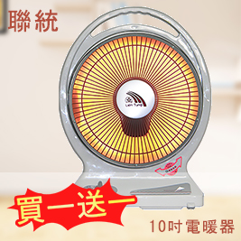 【買一送一】聯統 10吋電暖器