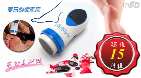 韓國熱銷電動美腳機