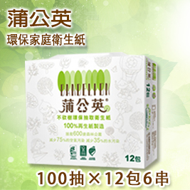 蒲公英-環保抽取式衛生紙72包
