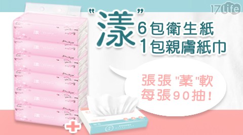 【漾】抽取式衛生紙(90抽*6包)+原萃親膚面紙(50抽*1包)x13串共