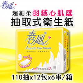 春風羽絨心肌感抽取衛生紙72包