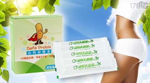 家酪優-必飛益菌多