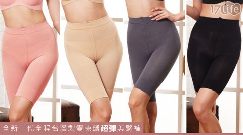 SB-零束縛超彈美臀褲