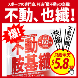 【Trimi8】不動胺基纖 (72粒/包)