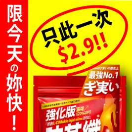 【Trimi8】強化版胺基纖(333粒/包)