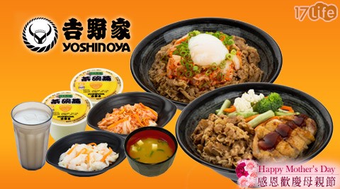 吉野家-超值雙人丼飯套餐