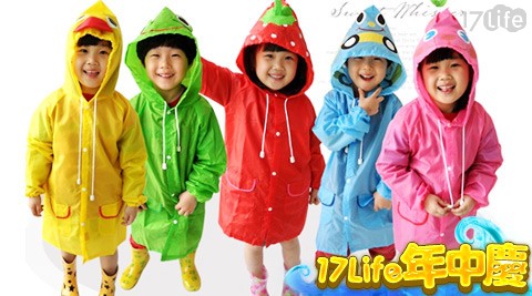 可愛動物兒童雨衣