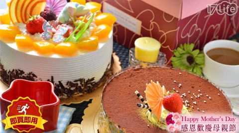 凱特布雷德Cake&Bread-蛋糕組...