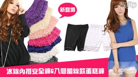 韓國Q甜心-冰絲內搭安全褲/三...