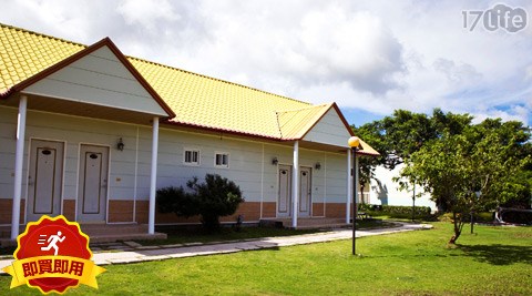 福樂墾丁四重溪休閒會館-南國樂逍遙住宿專案