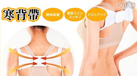 日本最夯背部優雅美姿美體束帶