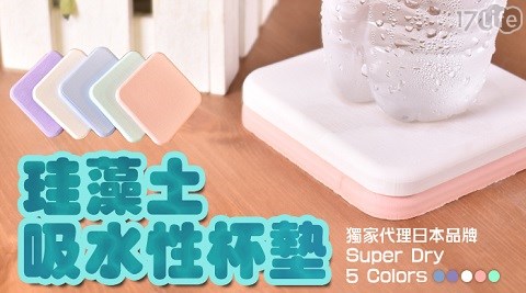 日本百年薔薇-珪藻土吸水香皂盒/杯墊
