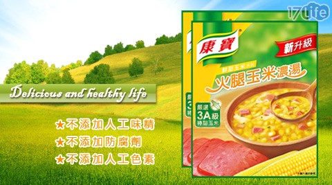 康寶-新火腿玉米濃湯
