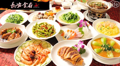 長安食府-2週年回饋套餐