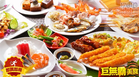 住都大飯店-單人燒烤buffet吃到飽