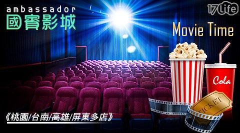 國賓影城《桃園/台南/高雄/屏東多店》-一般2D數位電影票專案