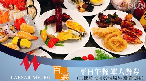 台北 凱達大飯店凱達/百宴/自助/吃到飽