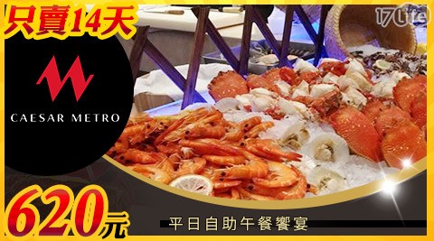 台北 凱達大飯店/凱達/百宴/自助/吃到飽