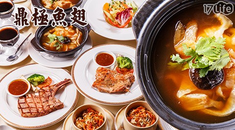 鼎極魚翅-翅海陸套餐