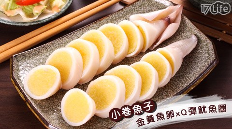 漁老大黃金魚卵xQ彈魷魚-小卷...