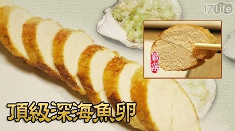 漁老大-特大頂級蒸魚卵
