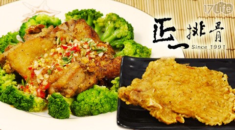 [72H到貨]正一排骨-經典熱銷商品