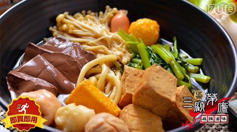 三顧茅廬《中壢新明店》-麻辣滷味套餐