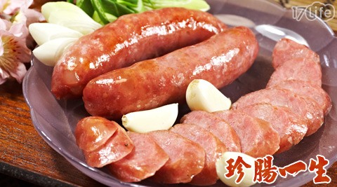 珍腸一生-爽口塔塔香腸/蒜味香腸